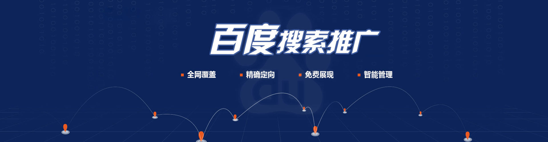 双塔sem优化师