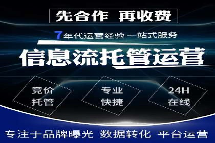 百度竞价代运营公司如何优化广告投放策略